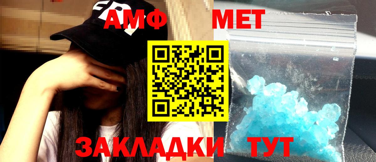 Амфетамин Premium  Вход с VPN  Amphetamine  Рославль 
