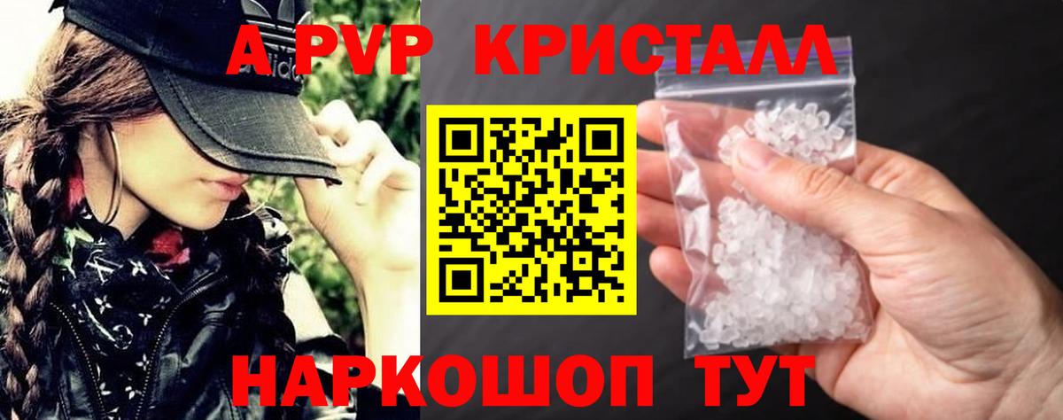 APVP VHQ Рославль