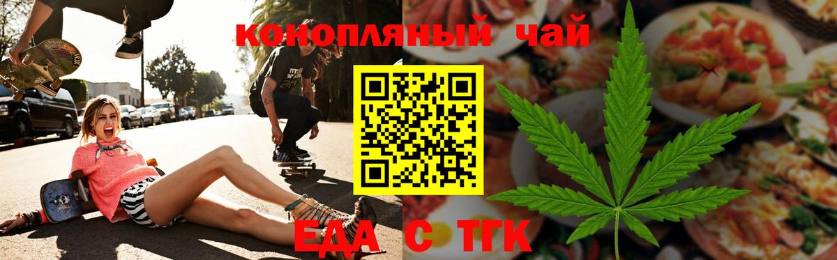 Cannafood конопля  Вход с VPN  Рославль 