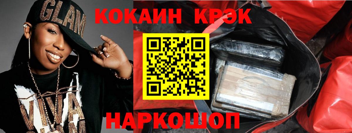 COCAIN Боливия  Cocaine Fish Scale  Вход с VPN  Рославль 