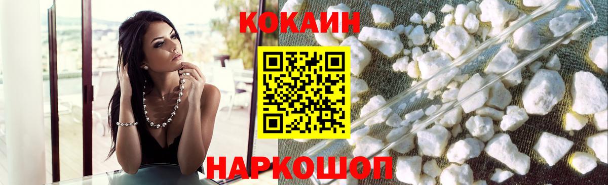 Cocaine VHQ Рославль