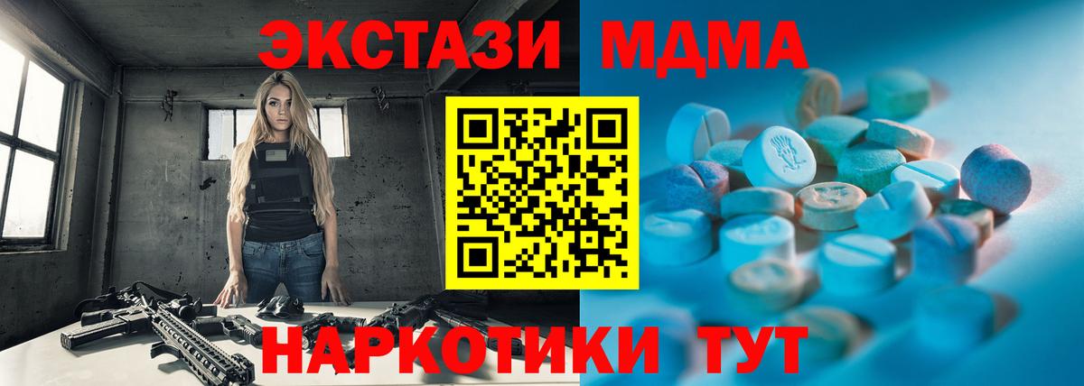 ЭКСТАЗИ  ЭКСТАЗИ DUBAI  Вход с VPN  Рославль  ЭКСТАЗИ ешки 