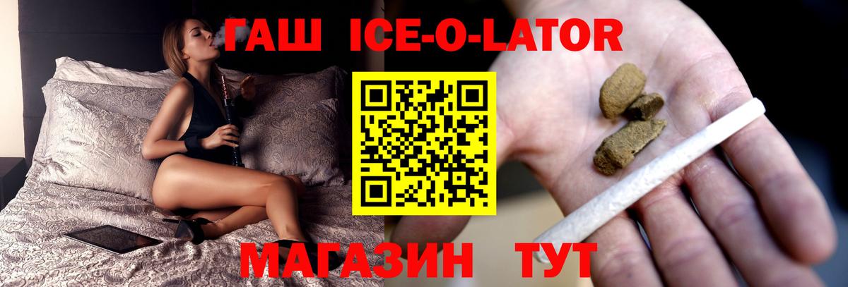 ГАШ hashish  Вход с VPN  Гашиш 40% ТГК  Рославль 