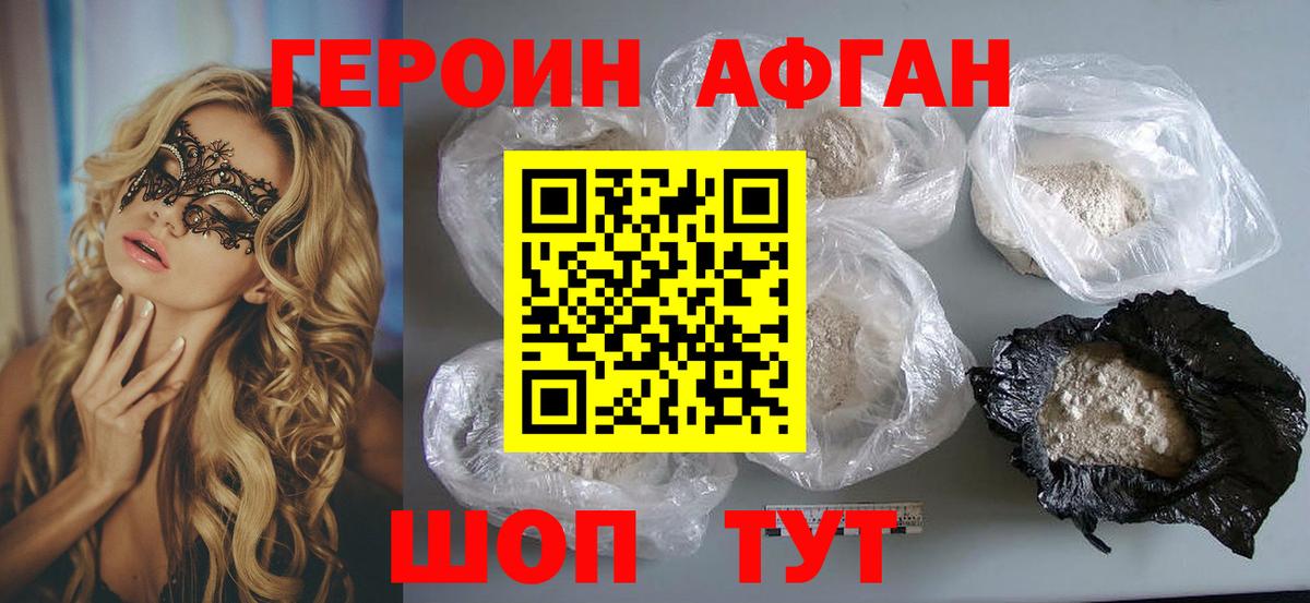 Рославль  Героин белый  Вход с VPN 