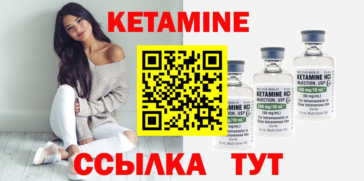 Кетамин ketamine Рославль