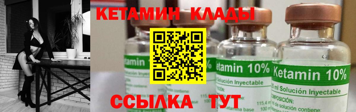 Рославль  Кетамин ketamine  Вход с VPN  КЕТАМИН VHQ 