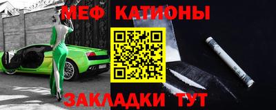 мяу мяу кристалл Бузулук