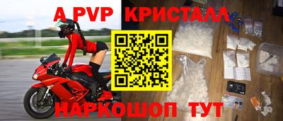 мяу мяу кристалл Бузулук