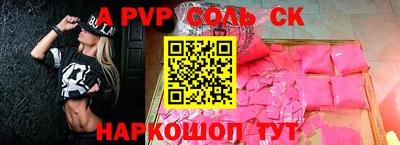 мяу мяу кристалл Бузулук