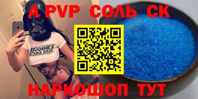 мяу мяу кристалл Бузулук