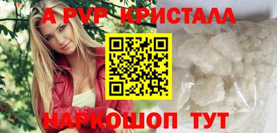 мяу мяу кристалл Бузулук