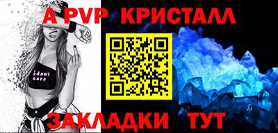мяу мяу кристалл Бузулук