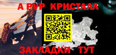 мяу мяу кристалл Бузулук