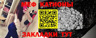 мяу мяу кристалл Бузулук