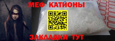 мяу мяу кристалл Бузулук