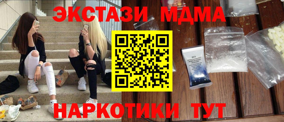 MDMA crystal Рославль