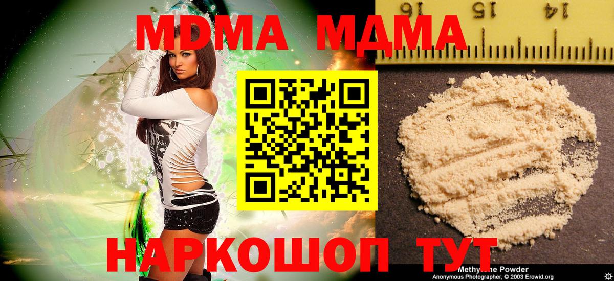 МДМА  Вход с VPN  Рославль  MDMA crystal 