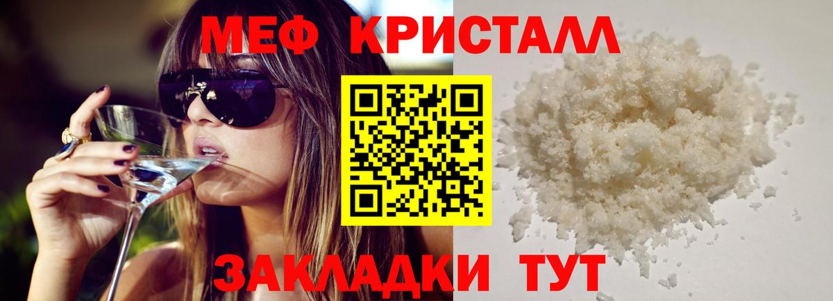 Меф Рославль