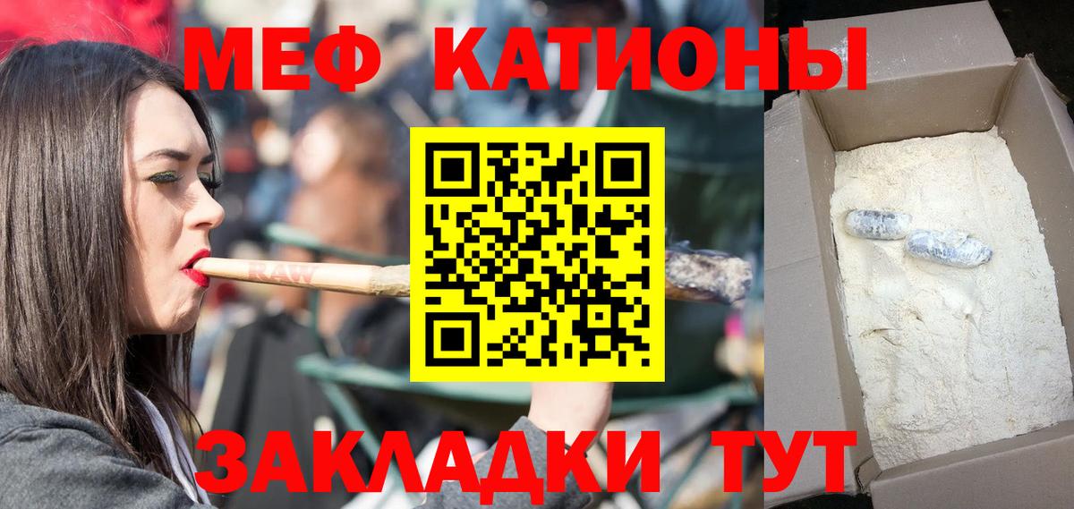 Рославль  Мефедрон мука  Вход с VPN  МЯУ-МЯУ VHQ 