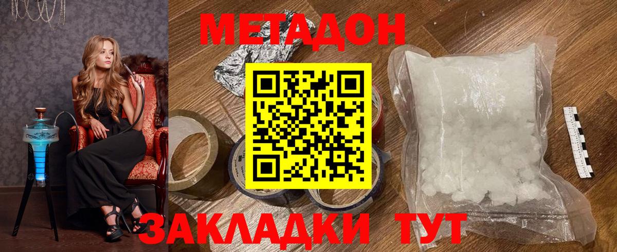 МЕТАДОН мёд Рославль