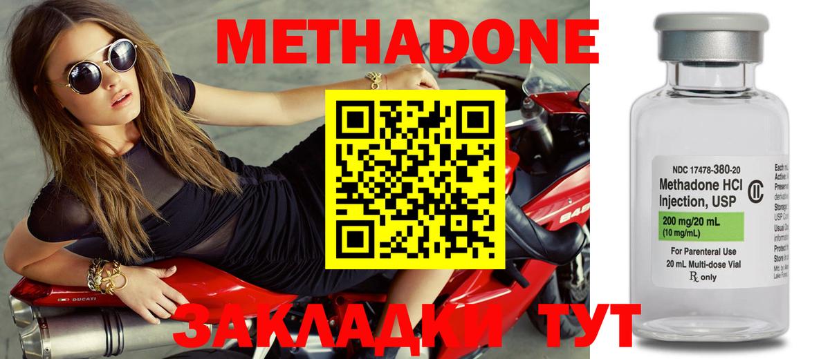 Метадон methadone  Вход с VPN  Рославль 