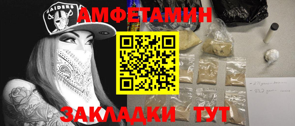 Рославль  Первитин кристалл  МЕТАМФЕТАМИН  Вход с VPN 