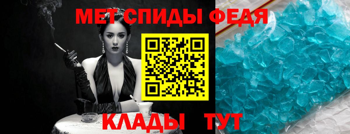 МЕТАМФЕТАМИН витя Рославль