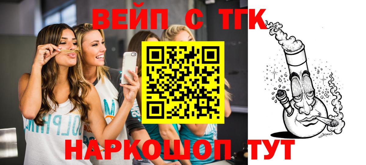 ТГК Wax Рославль