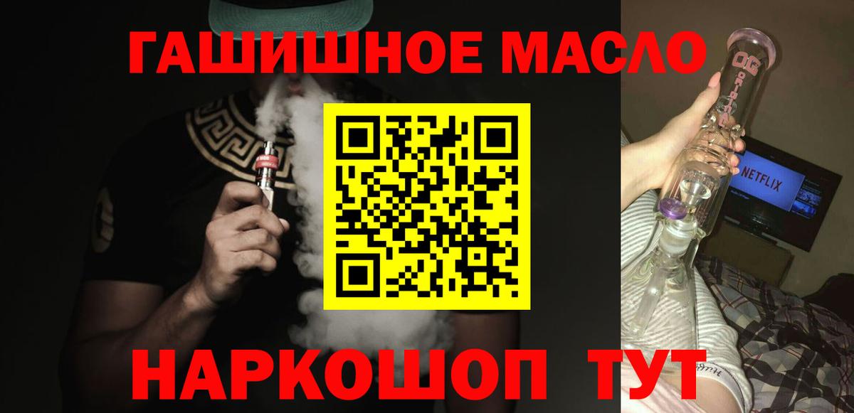 Рославль  ТГК вейп с тгк  Вход с VPN 
