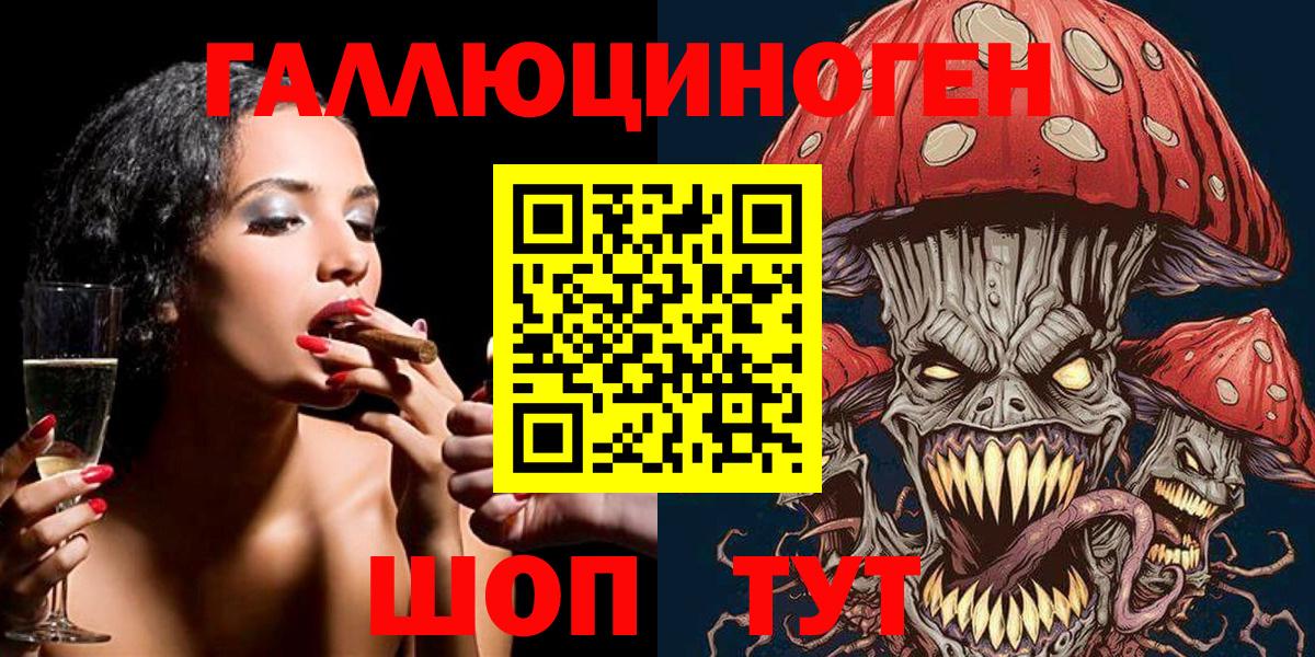 Галлюциногенные грибы прущие грибы Рославль